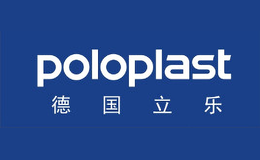 立樂(lè)POLOPLAST