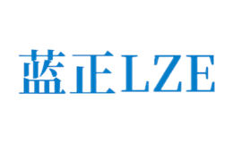 藍(lán)正LZE