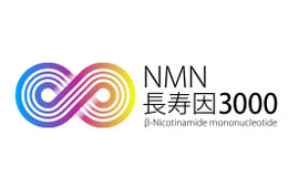 NMN長壽因