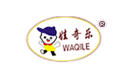 娃奇樂(lè)WAQILE