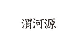 渭河源滋補(bǔ)養(yǎng)生