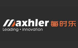 每時(shí)樂Maxhler