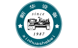 鑫華設(shè)備