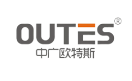 OUTES中廣歐特斯