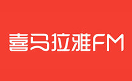 喜馬拉雅FM