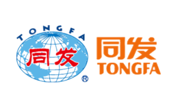 TONGFA同發(fā)