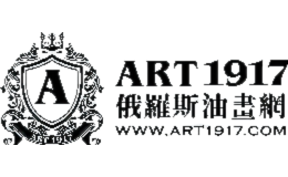 Art1917俄羅斯油畫網(wǎng)