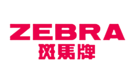 斑馬ZEBRA