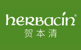 Herbacin賀本清