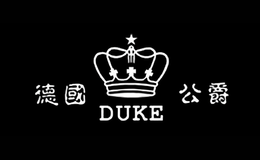 公爵DUKE