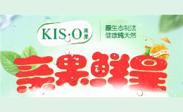 KIS·O親果鮮果飲品