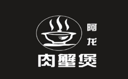 阿龍肉蟹煲