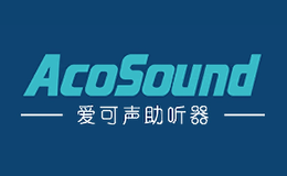 愛(ài)可聲AcoSound