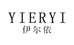 伊爾依YIERYI