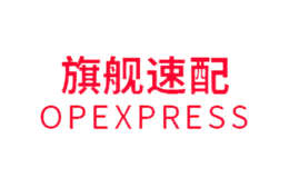 旗艦速配Opexpress