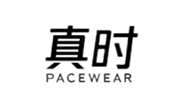 真時(shí)Pacewear