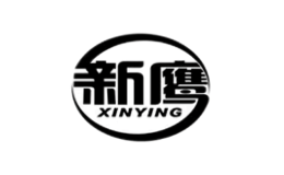 新鷹XINYING