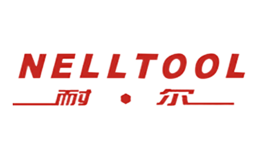 耐爾NELLTOOL