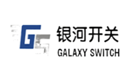 銀河開關(guān)GALAXY