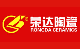 榮達(dá)陶瓷RONGDA