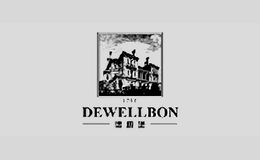 德威堡DEWELLBON