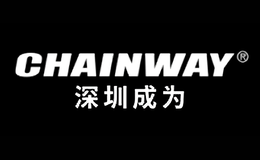 深圳成為chainway