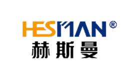 赫斯曼HESMAN