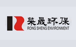 榮晟RONGSHENG