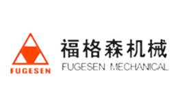 福格森FUGESEN