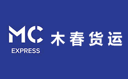 木春貨運McExpress