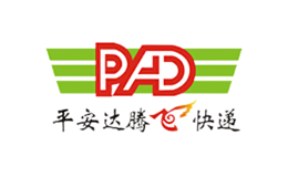 平安達(dá)騰飛快遞PAD