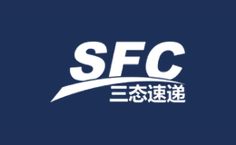 三態(tài)速遞SFC