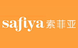 索菲亞SAFIYA