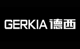 德西GERKIA