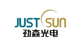 勁森光電JUSTSUN