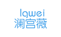 瀾宮薇Lgwei