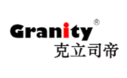 克立司帝Granity