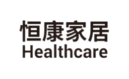 恒康家居Healthcare