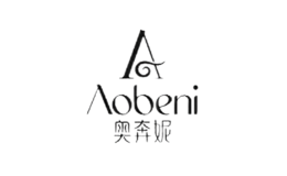 奧奔妮AOBENI