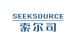 索爾司SEEKSOURCE