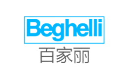 百家麗Beghelli