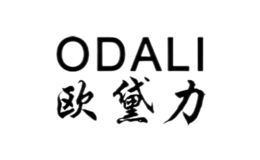 歐黛力ODALI