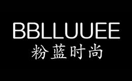 粉藍時尚BBLLUUEE