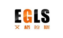 艾格拉斯EGLS