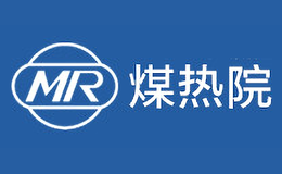 煤熱院MR