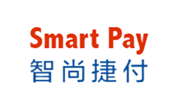 智尚捷付SmartPay