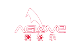 愛格樂AGLOVE