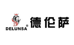 德倫薩DELUNSA