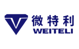 微特利WEITELI