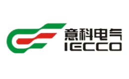 意科電氣IECCO